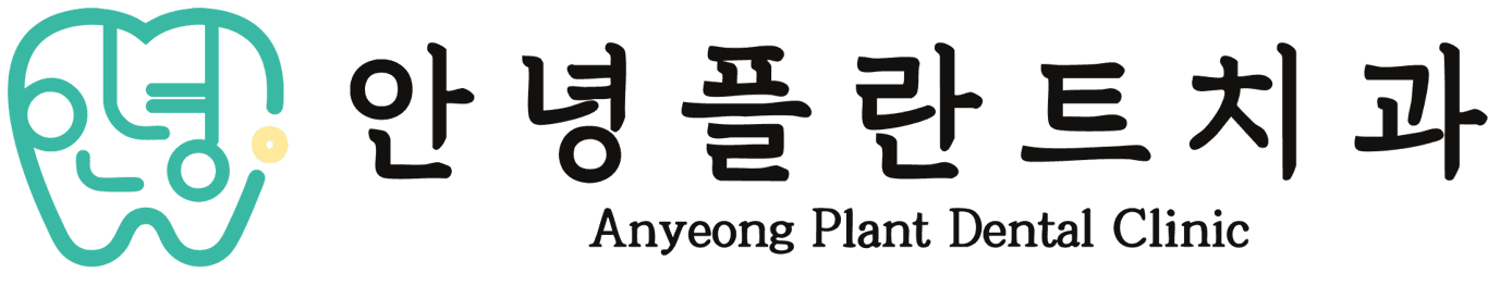 Anyeong Plant Dental Clinic